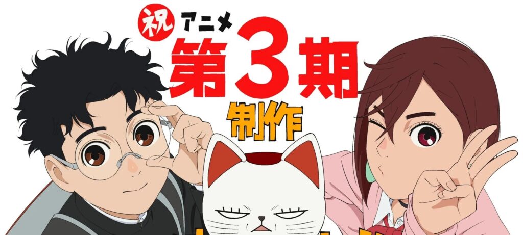 Dan Da Dan: estreia da Temporada 3 e o que esperar Dan Da Dan: estreia da Temporada 3 e o que esperar